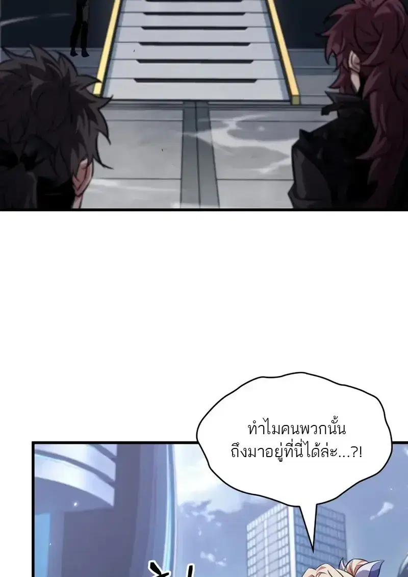 Pick Me Up ตอนที่ 182 หน้า 80