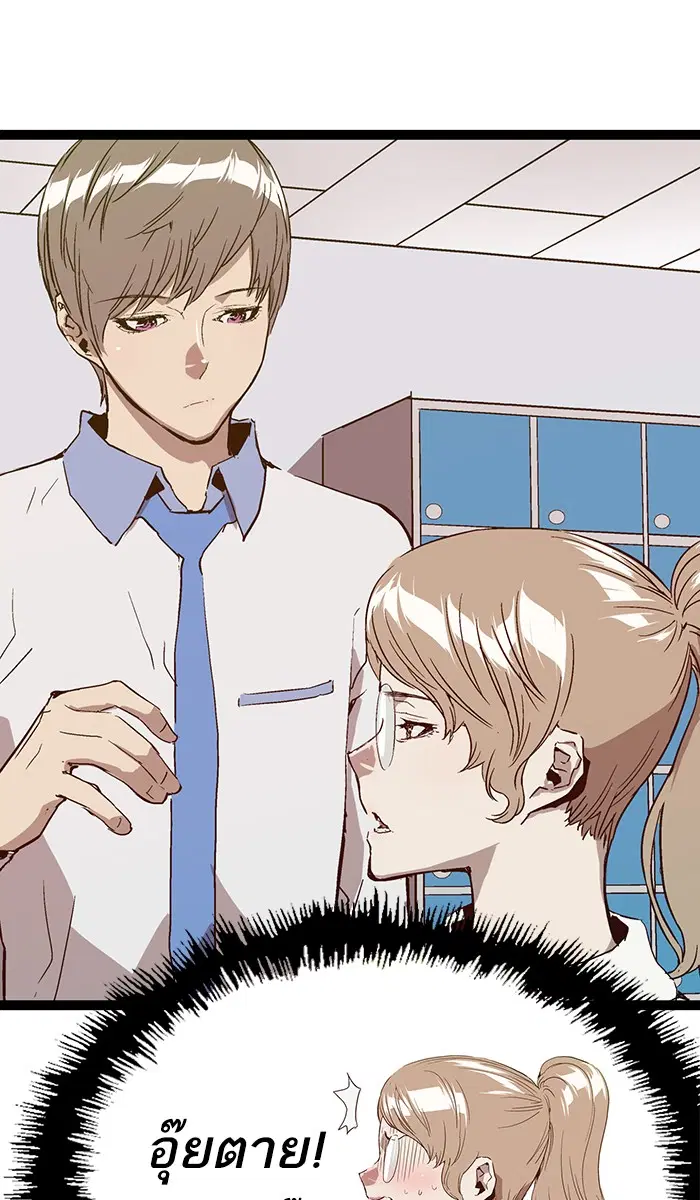 Weak Hero ตอนที่ 104 หน้า 35