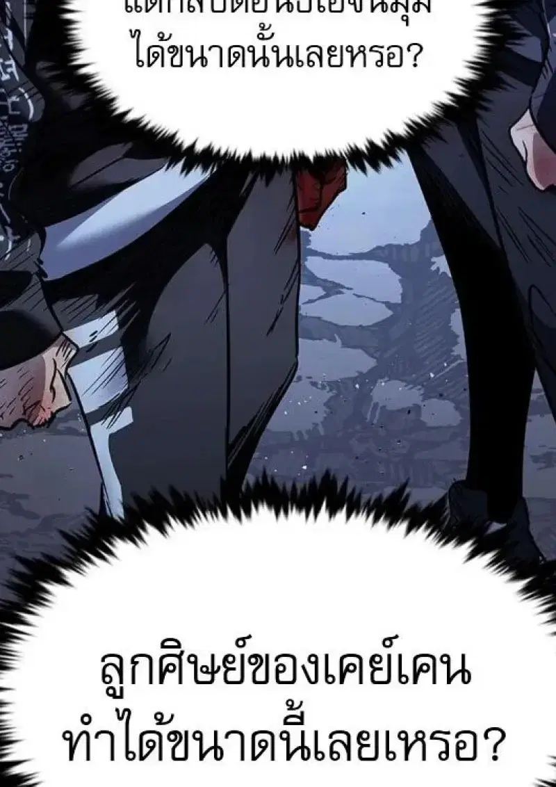 Eleceed ตอนที่ 382 หน้า 161