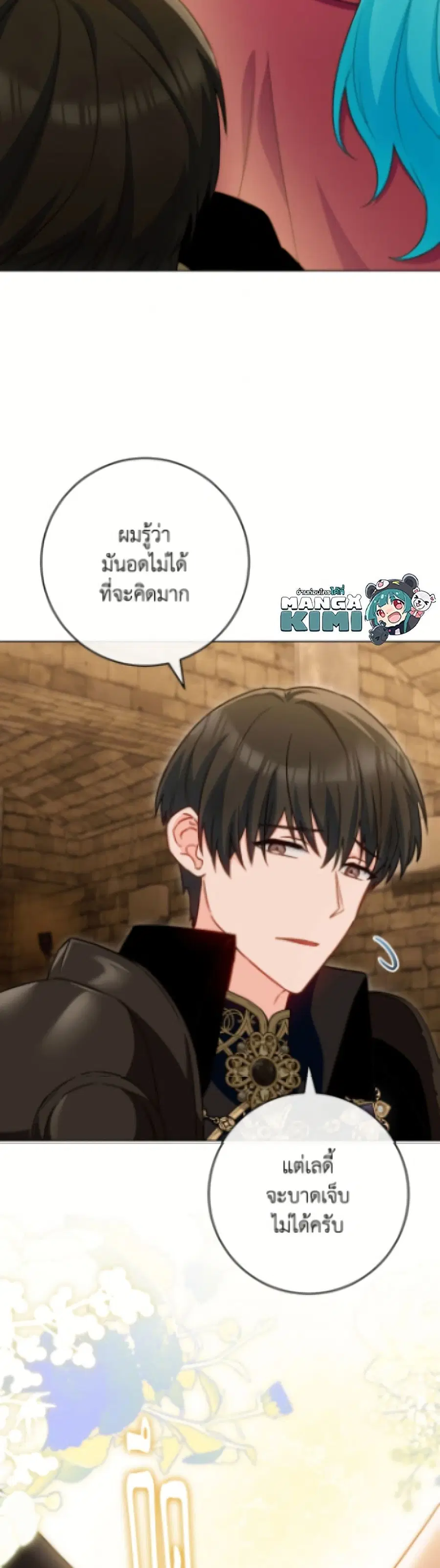 The Young Lady Is a Royal Chef ตอนที่ 179 หน้า 24