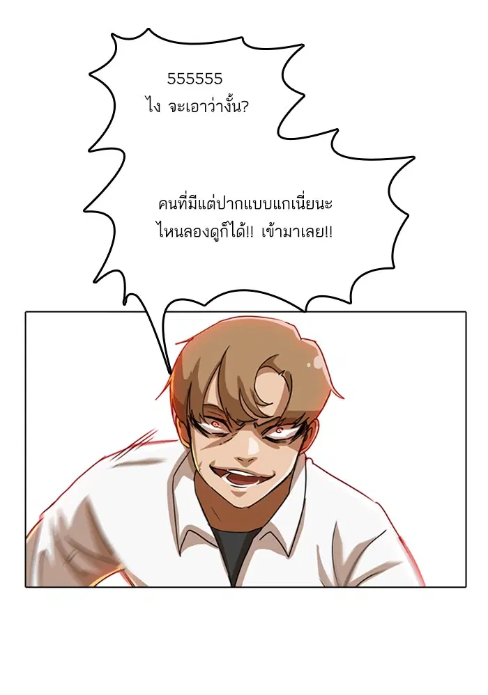 Random Chat ตอนที่ 19 หน้า 40