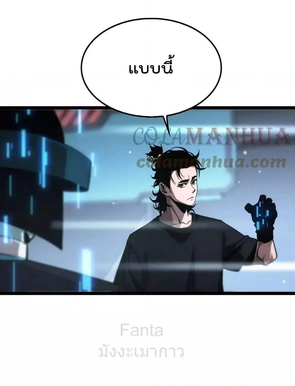 World’s Apocalypse Online ตอนที่ 203 หน้า 35