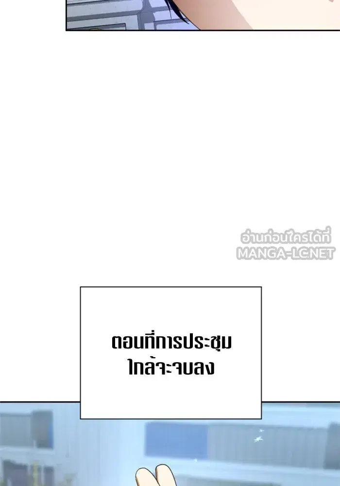 Your Throne ตอนที่ 65 หน้า 69
