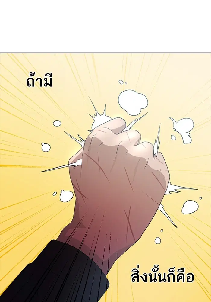 Random Chat ตอนที่ 304 หน้า 90