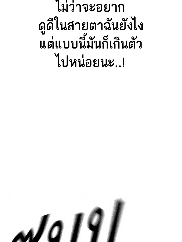 Study Group ตอนที่ 150 หน้า 18