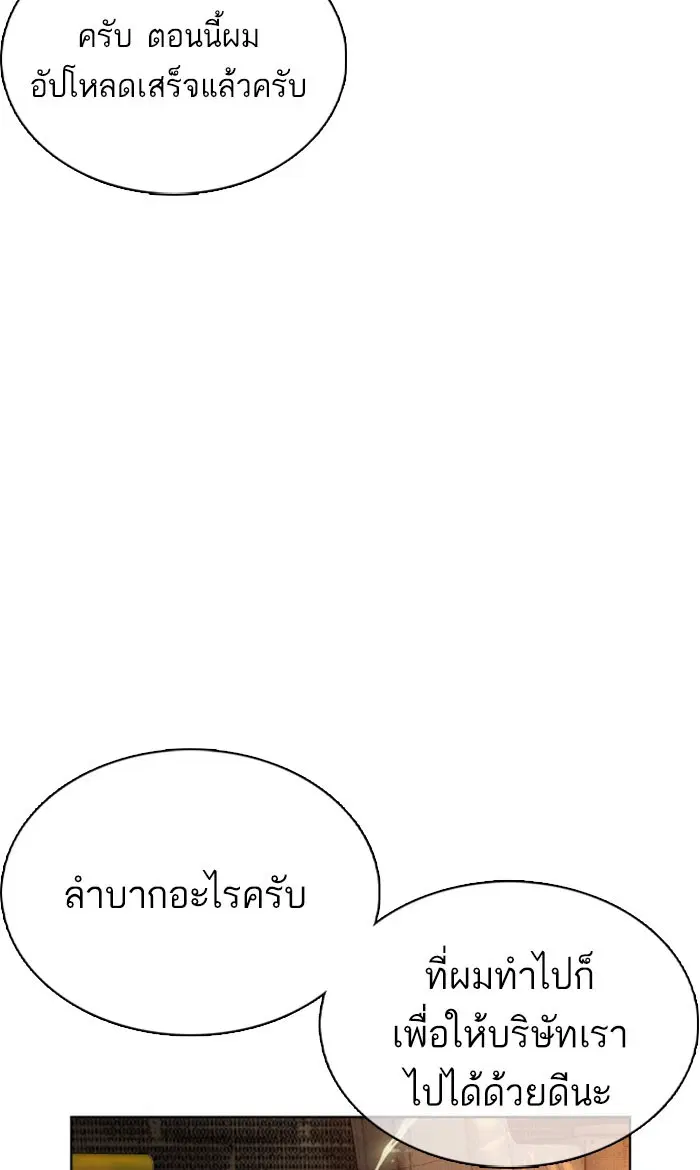 How to Fight ตอนที่ 28 หน้า 154