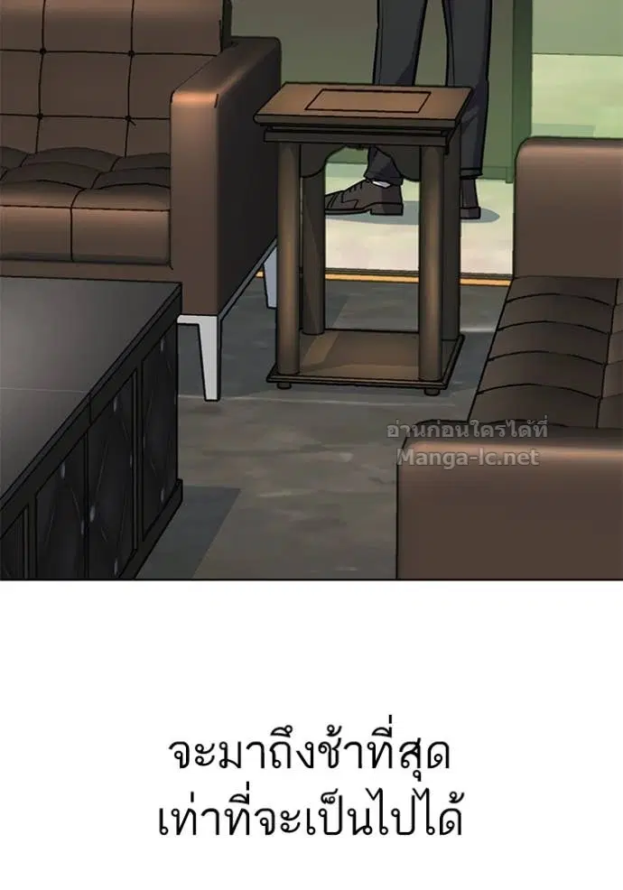 Reborn Rich ตอนที่ 161 หน้า 126