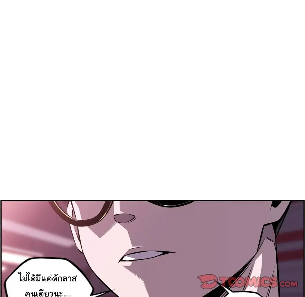 SuperNova ตอนที่ 121 หน้า 51
