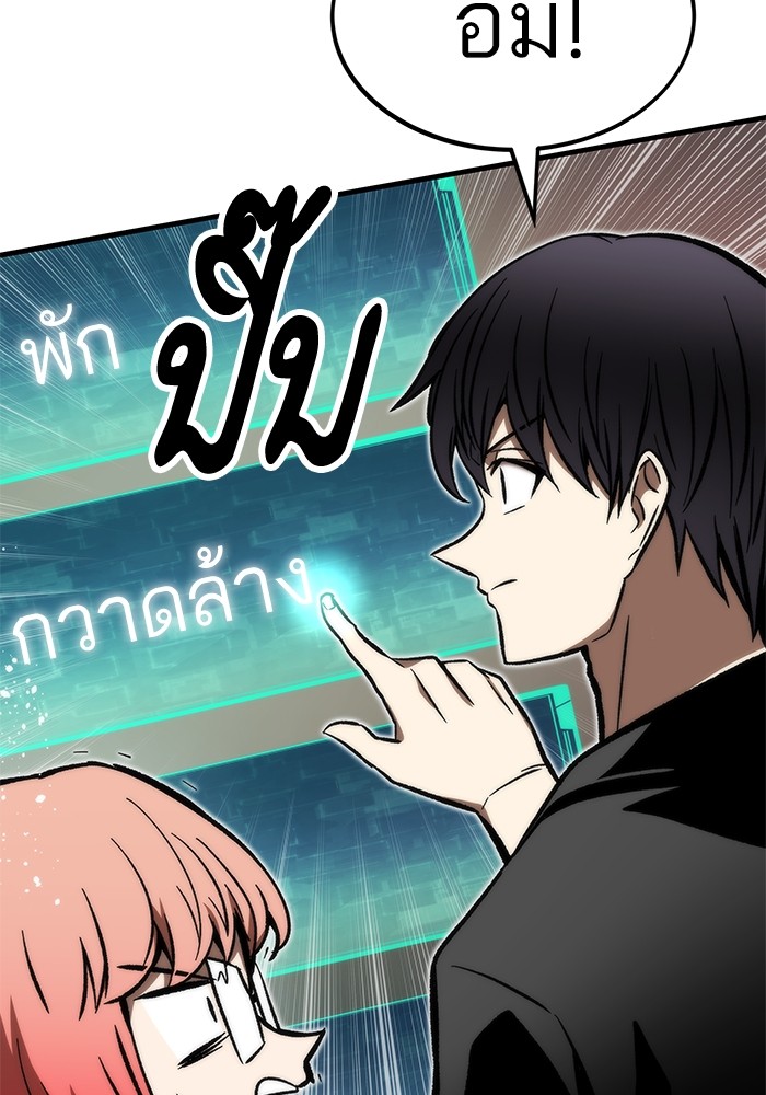 Ultra Alter แอ็กรองสตรองโคตร ตอนที่ 107 หน้า 116