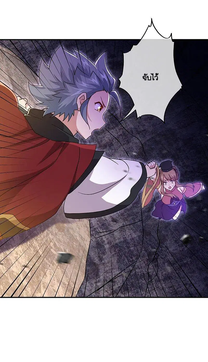 Peerless Battle Spirit ตอนที่ 354 หน้า 50