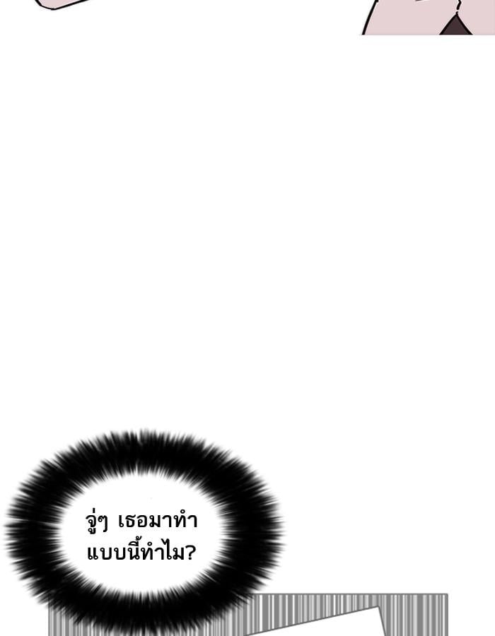 Lookism ตอนที่ 188 หน้า 26