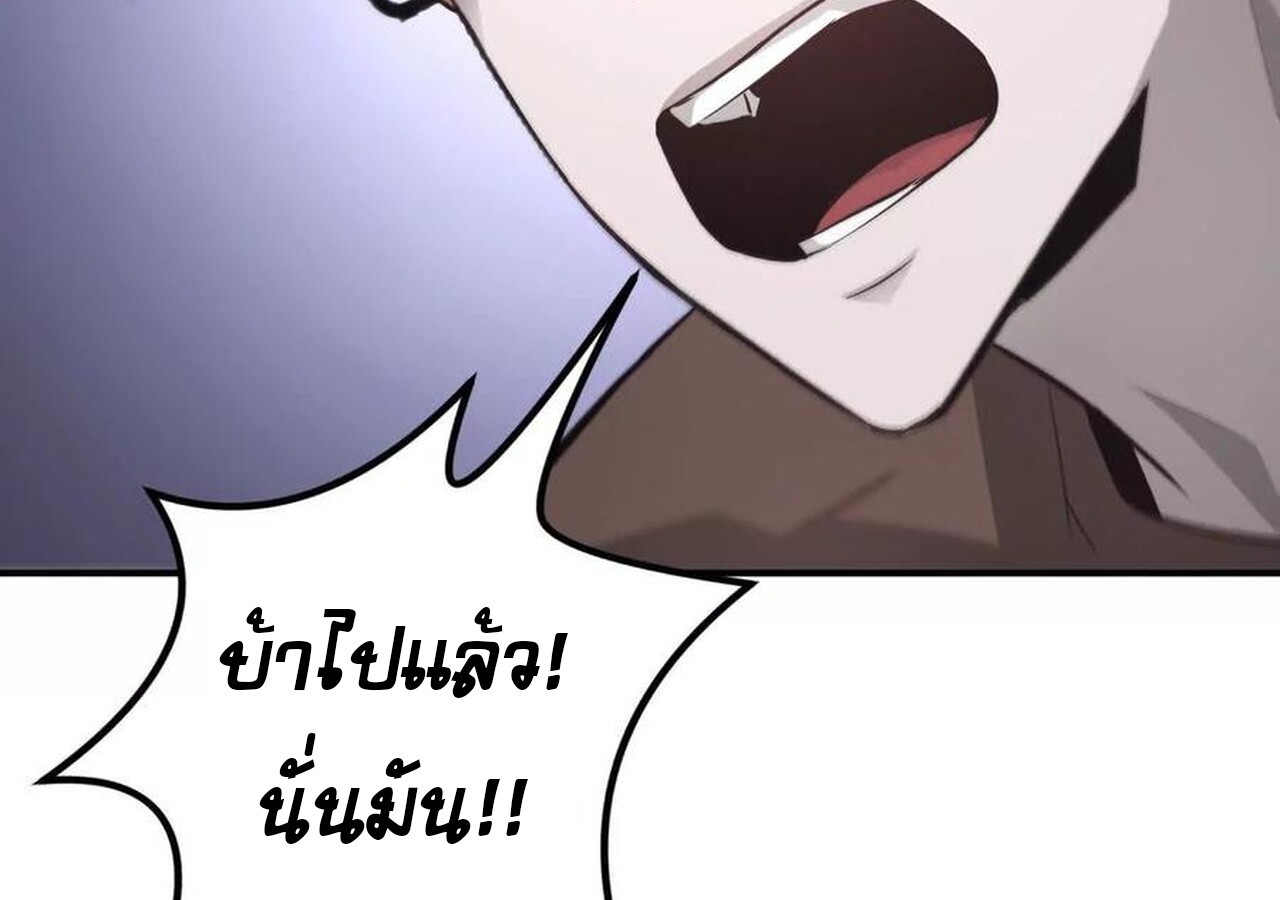 Unparalleled in the Online Gaming World ยอดคน ณ โลกออนไลน์ ตอนที่ 31 หน้า 161