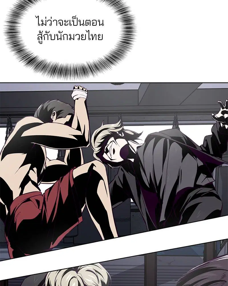 The Boy of Death ตอนที่ 39 หน้า 22