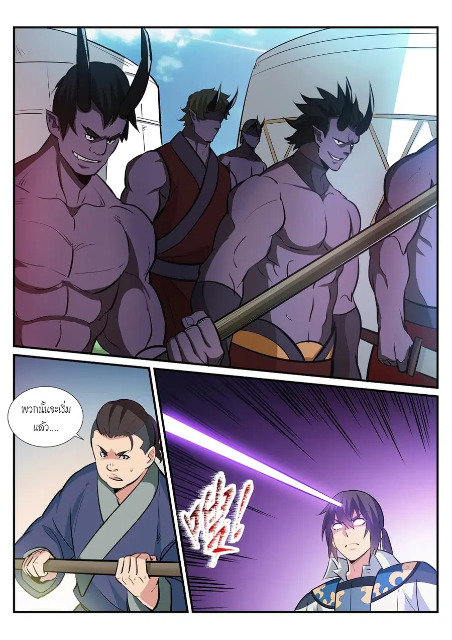 Bailian Chengshen ตอนที่ 221 หน้า 8
