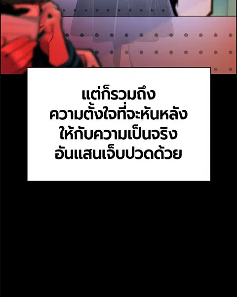 Jungle Juice ตอนที่ 63 หน้า 56