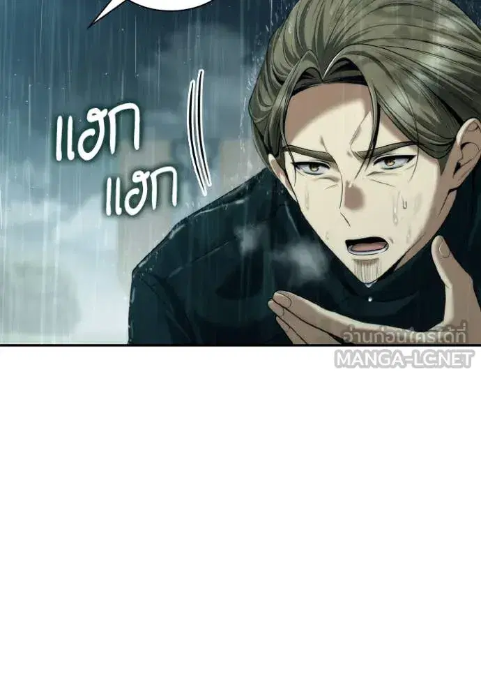 I Am the Queen in This Life ตอนที่ 162 หน้า 54