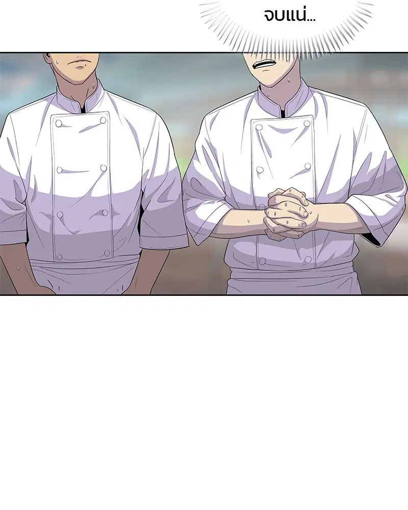Kitchen Soldier ตอนที่ 125 หน้า 64