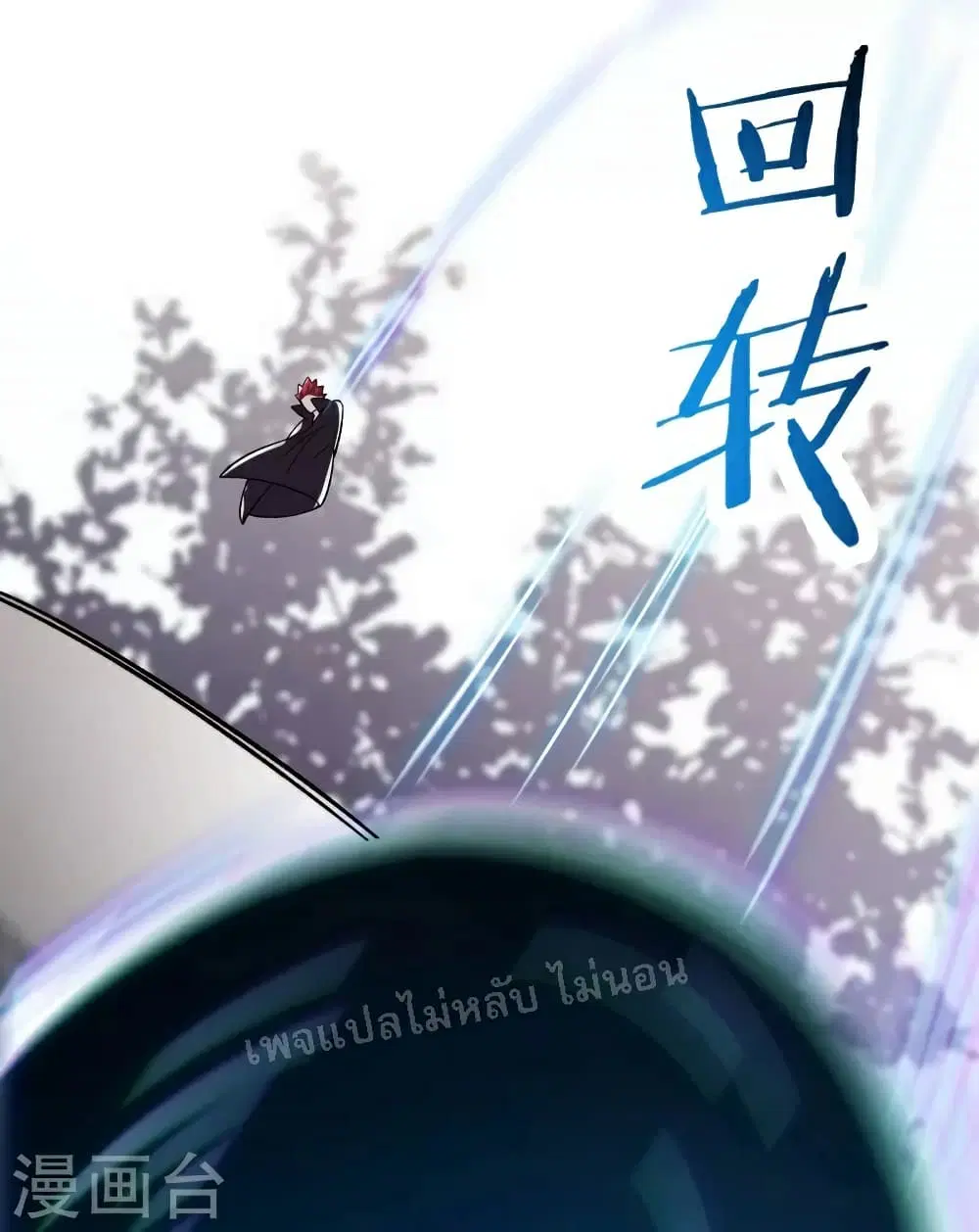 My Harem is All Female Students ตอนที่ 81 หน้า 32