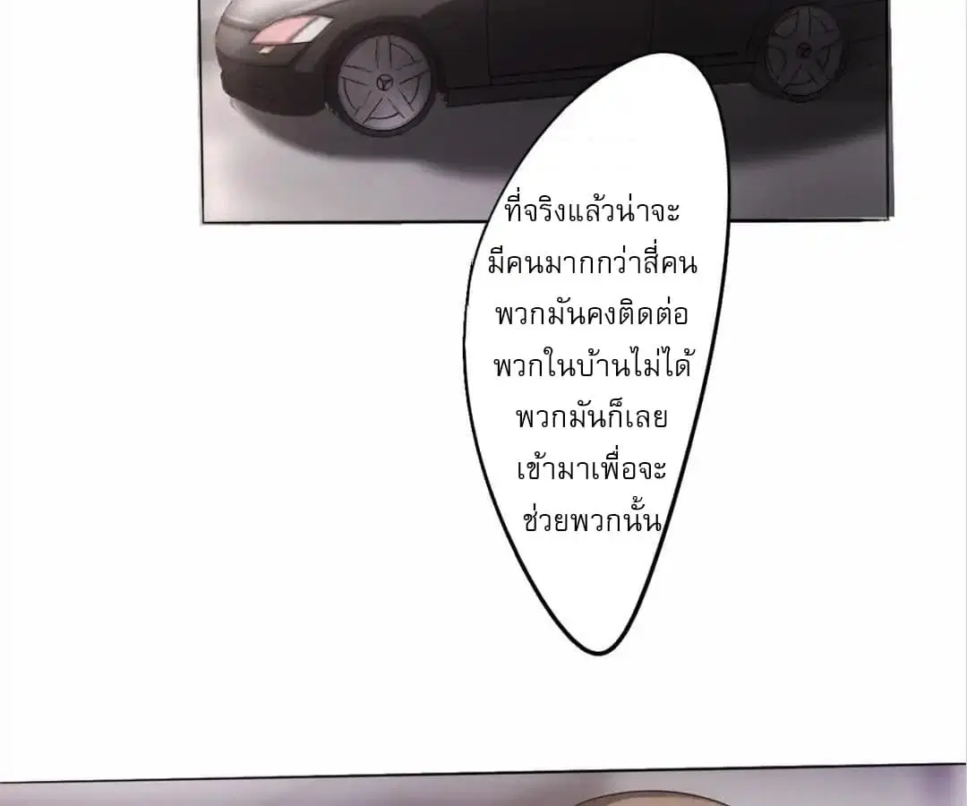 Strongest Worker ตอนที่ 6 หน้า 30