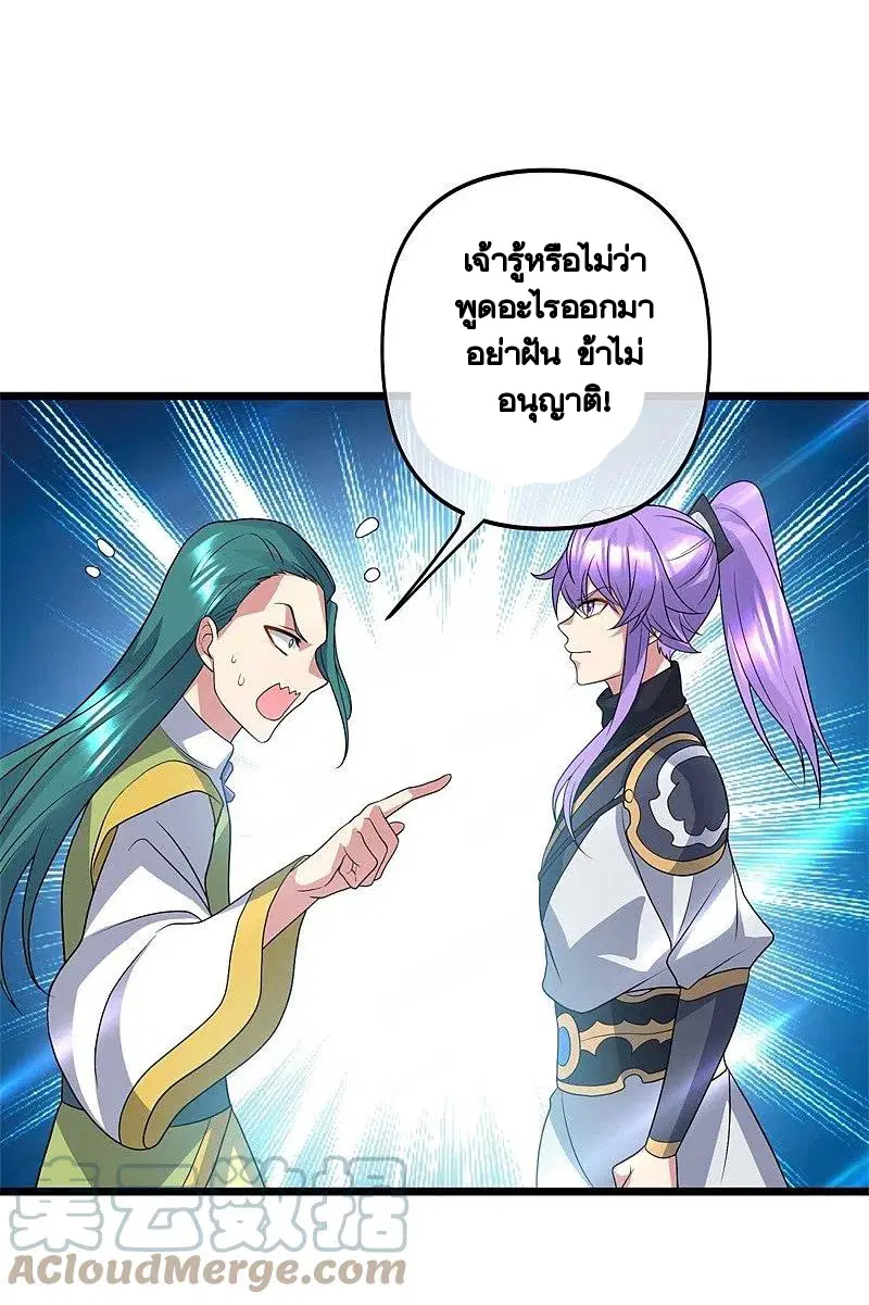 Peerless Battle Spirit ตอนที่ 397 หน้า 52