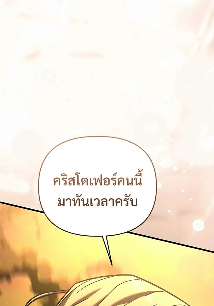 Terminally-Ill Genius Dark Knight อัศวินดำล่าท้าเวลา ตอนที่ 147 หน้า 175