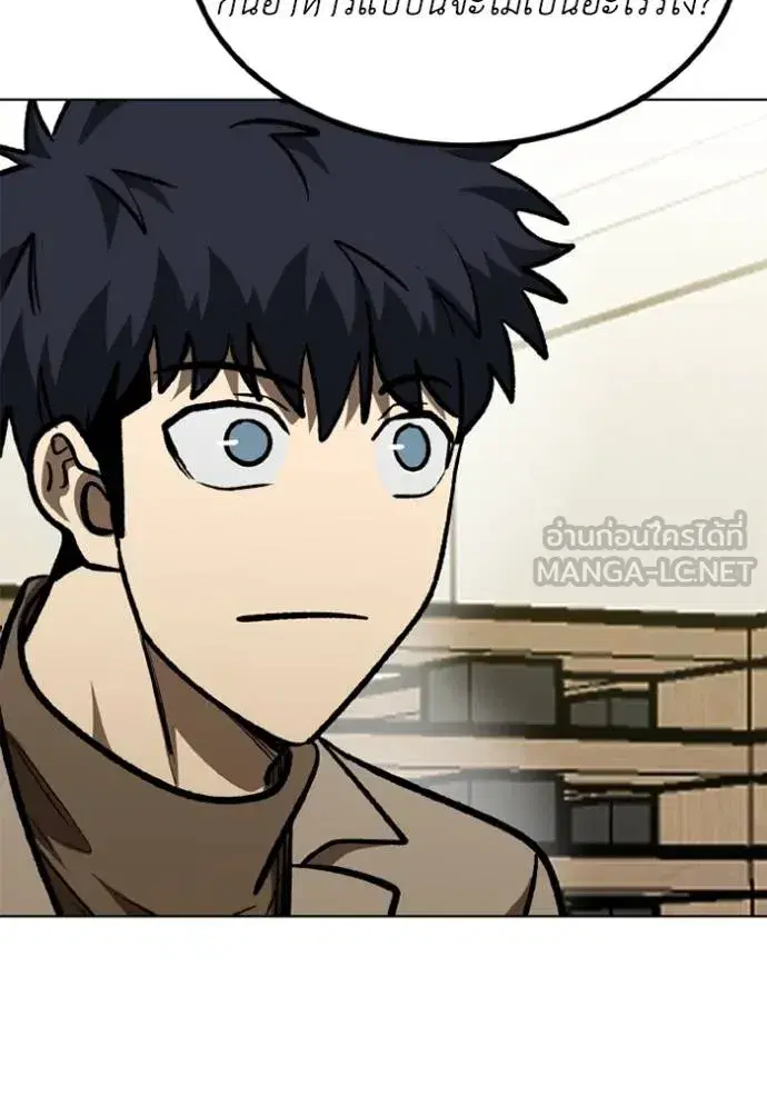 King of the Octagon ตอนที่ 153 หน้า 100