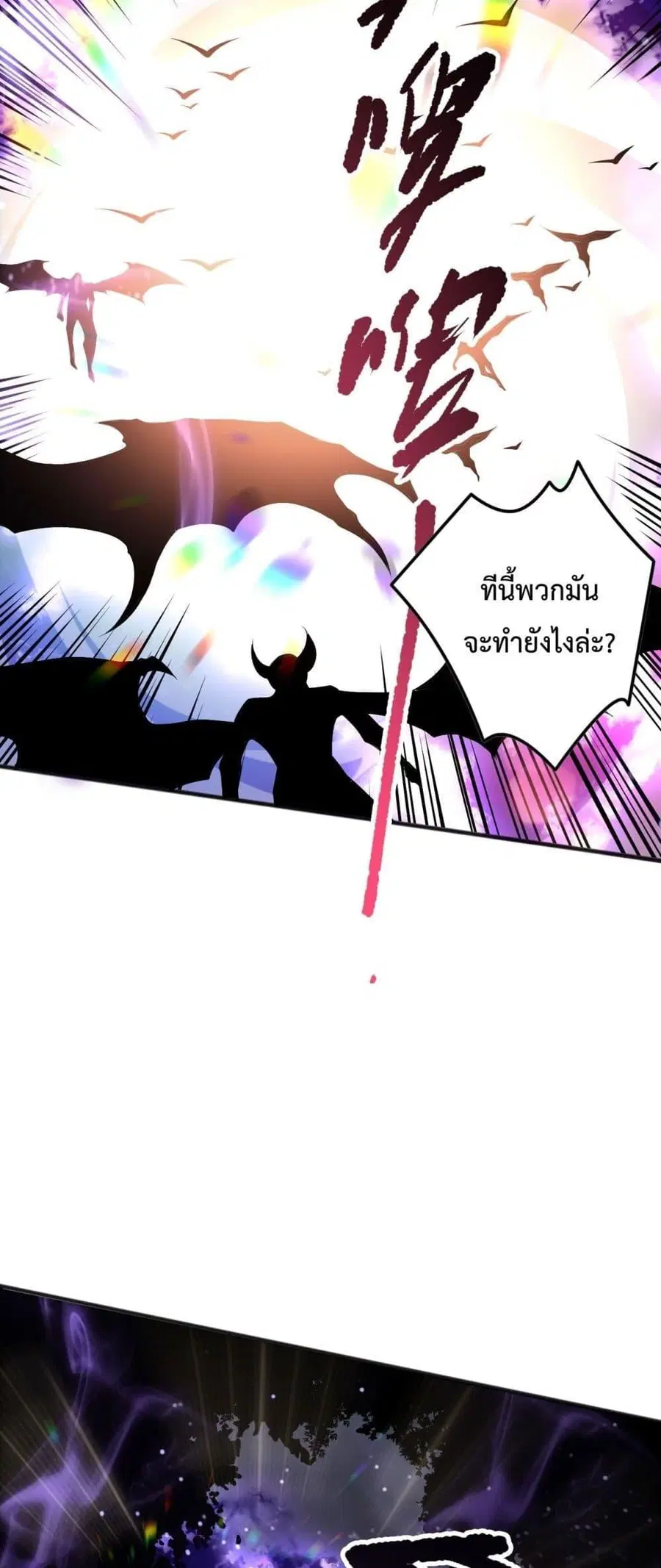 Necromancer King of The Scourge ตอนที่ 149 หน้า 48