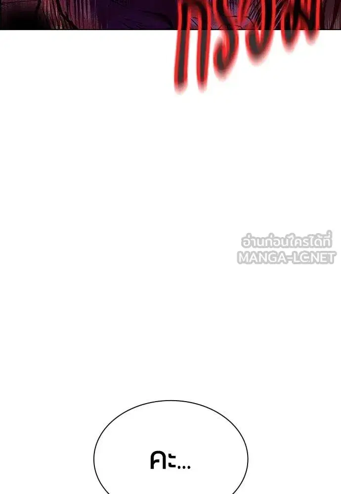 Jungle Juice ตอนที่ 173 หน้า 165