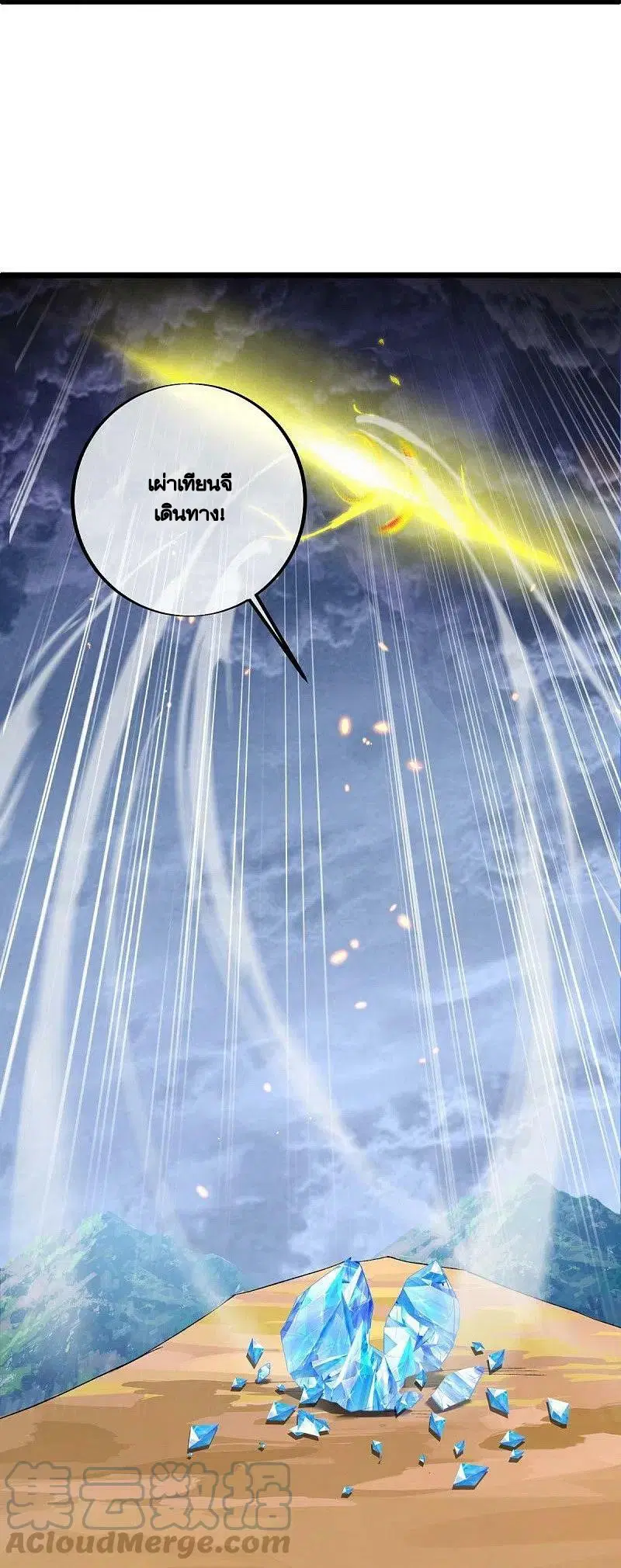Peerless Battle Spirit ตอนที่ 486 หน้า 54
