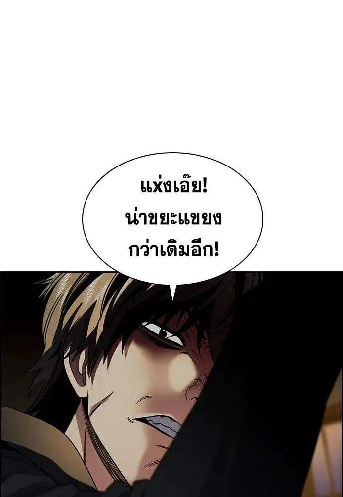 True Education ตอนที่ 253 หน้า 5
