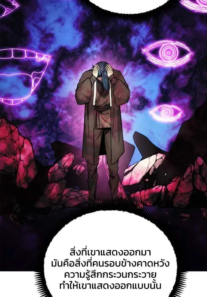 How to Live as a Villain ตอนที่ 132 หน้า 59