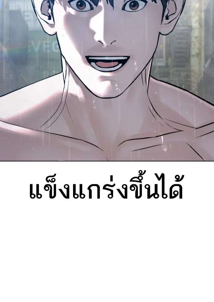 How to Fight ตอนที่ 127 หน้า 58