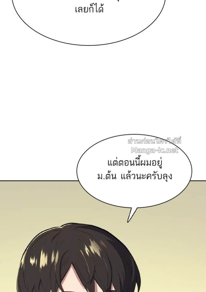 Reborn Rich ตอนที่ 11 หน้า 13