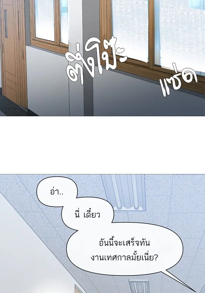 Random Chat ตอนที่ 289 หน้า 13