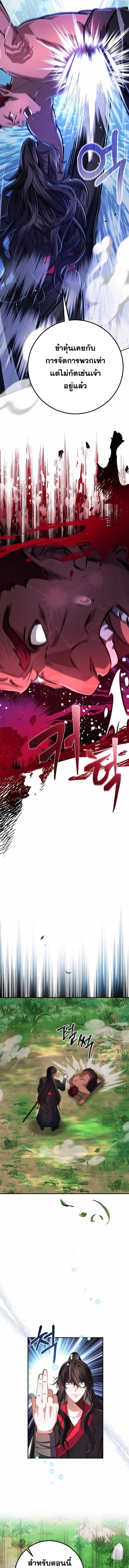 Reicarnated of a Martial Prodigy ตอนที่ 6 หน้า 6