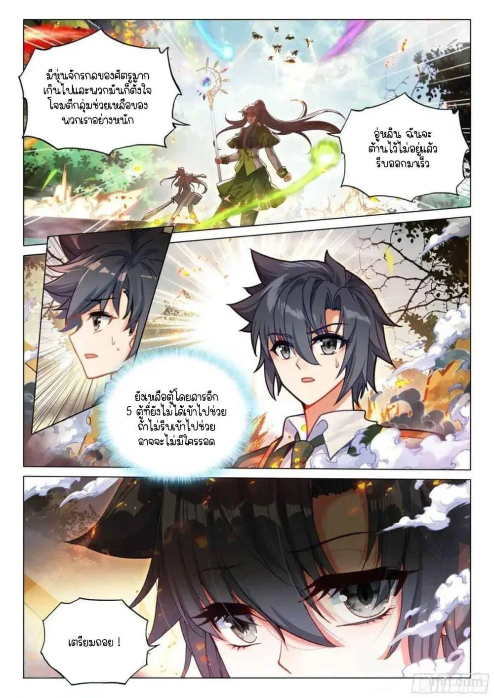 Douluo Dalu III: Longwang Chuanshuo ตอนที่ 324 หน้า 4