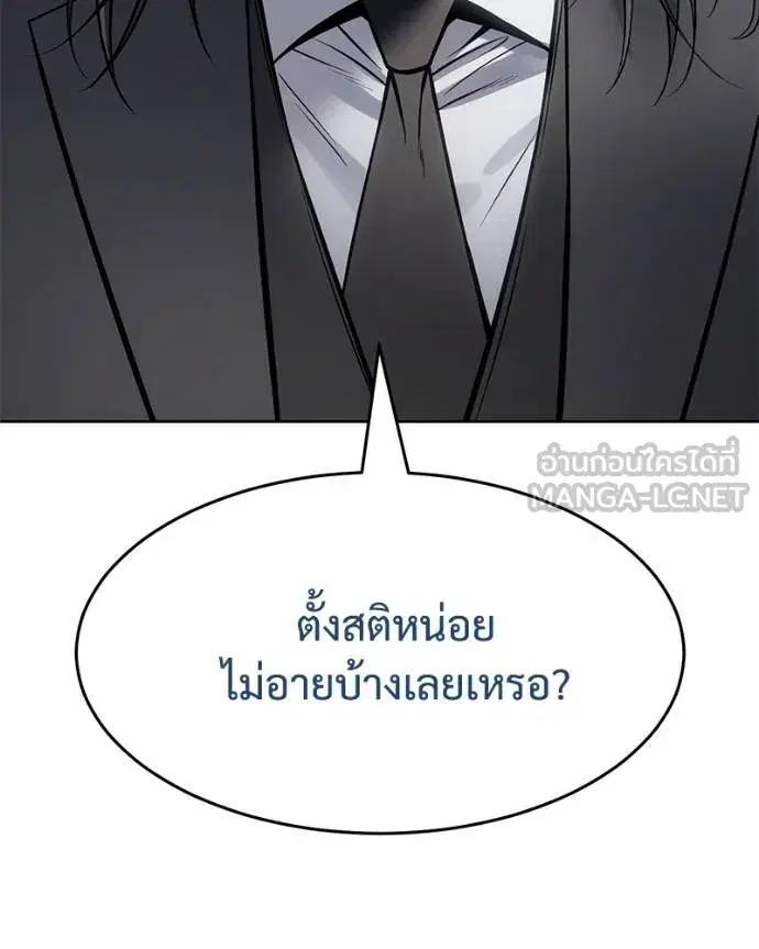 Baek XX ตอนที่ 118 หน้า 75