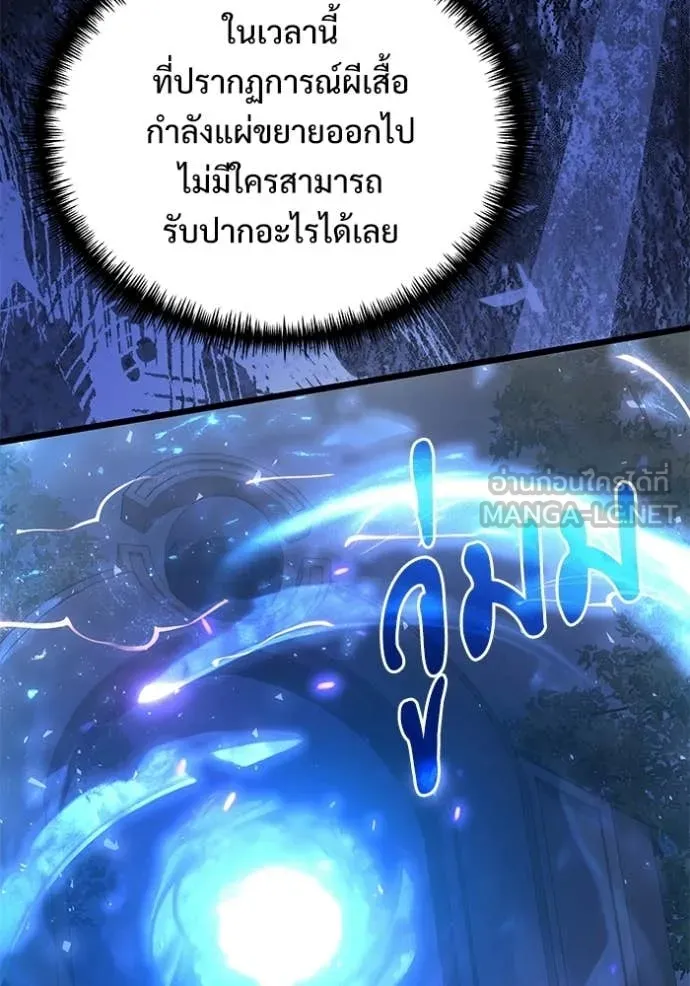 Terminally-Ill Genius Dark Knight อัศวินดำล่าท้าเวลา ตอนที่ 131 หน้า 155