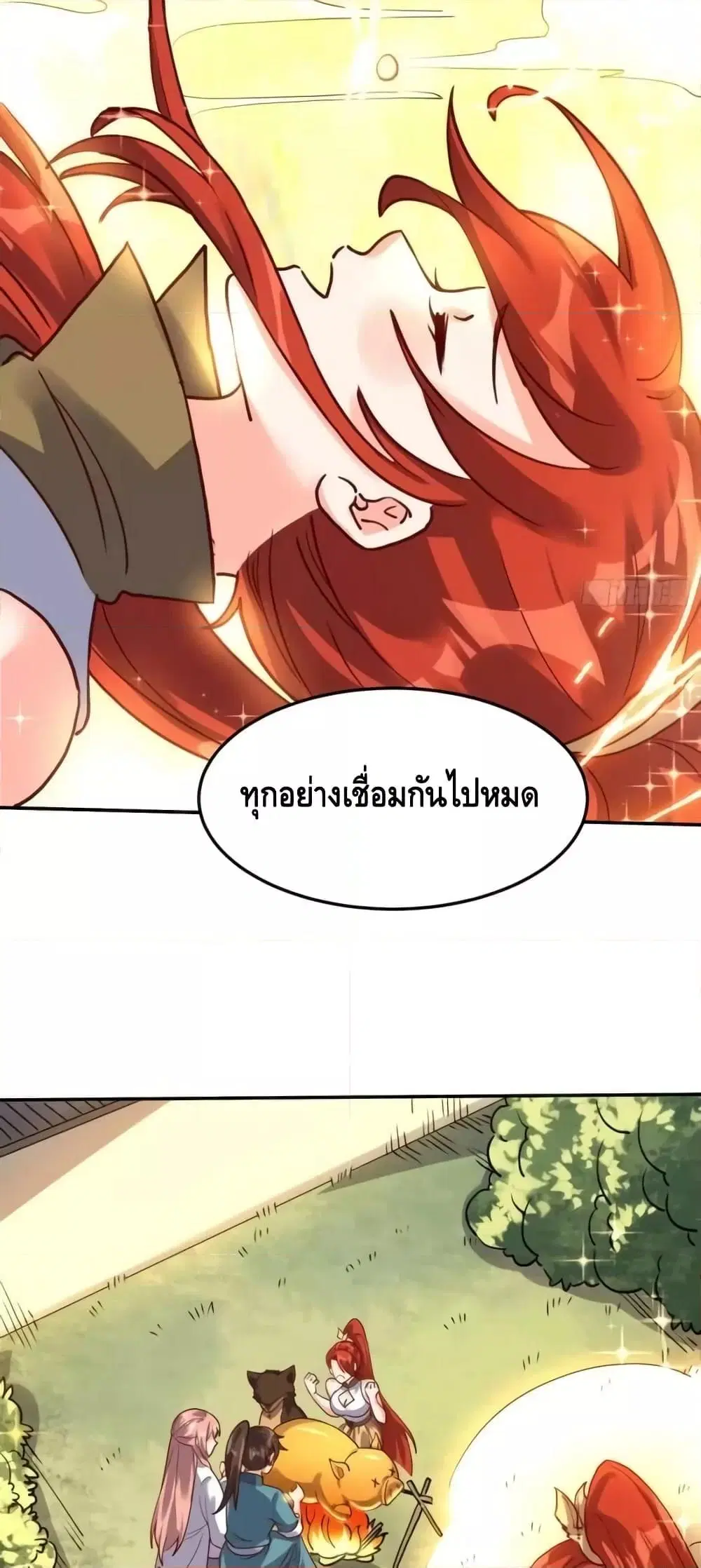 It Turns Out That I Am A Big Cultivator ตอนที่ 159 หน้า 4