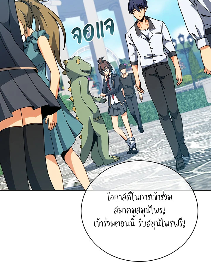 Necromancer Academy’s Genius Summoner ตอนที่ 101 หน้า 2