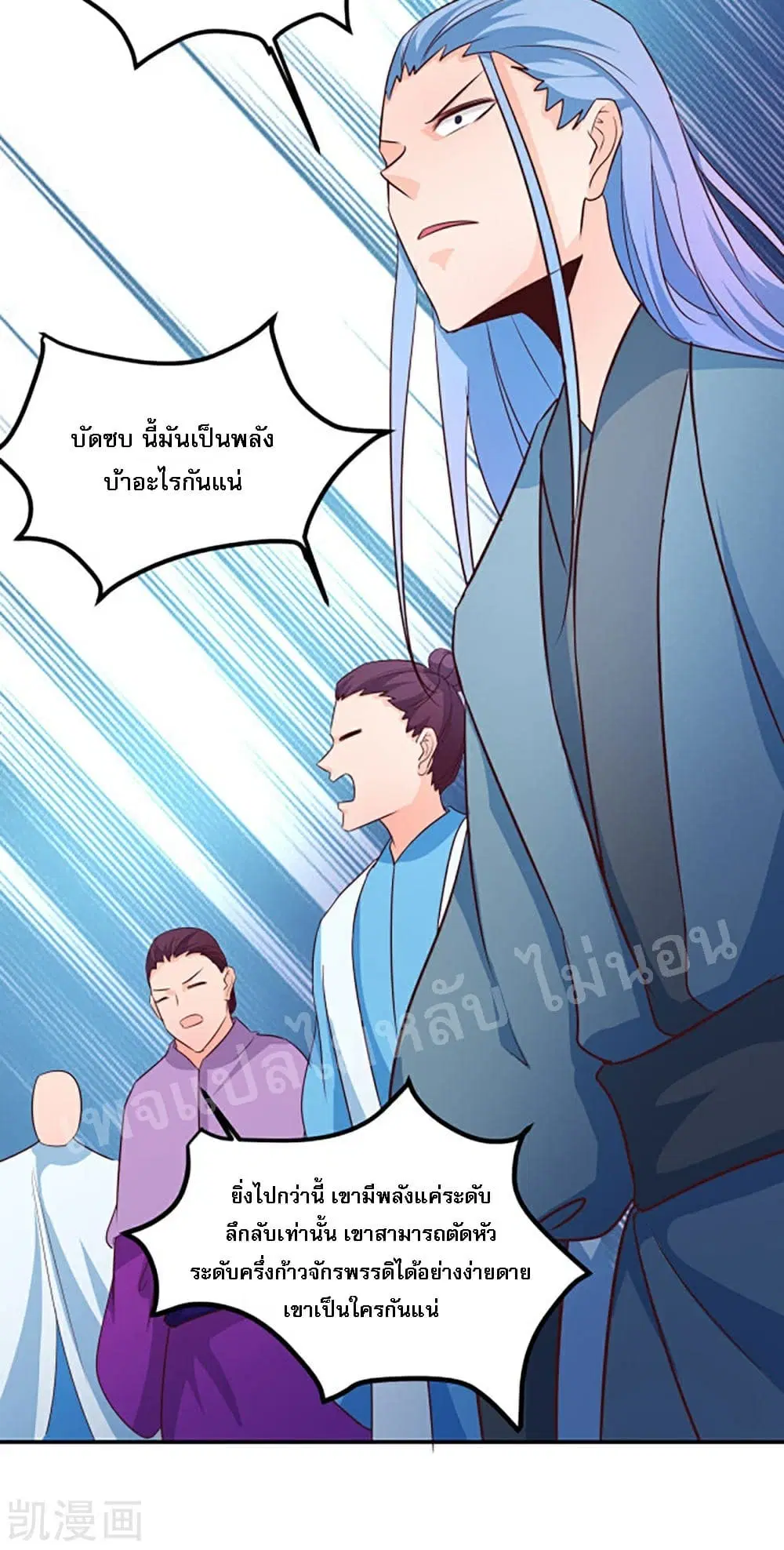My Harem is All Female Students ตอนที่ 28 หน้า 35