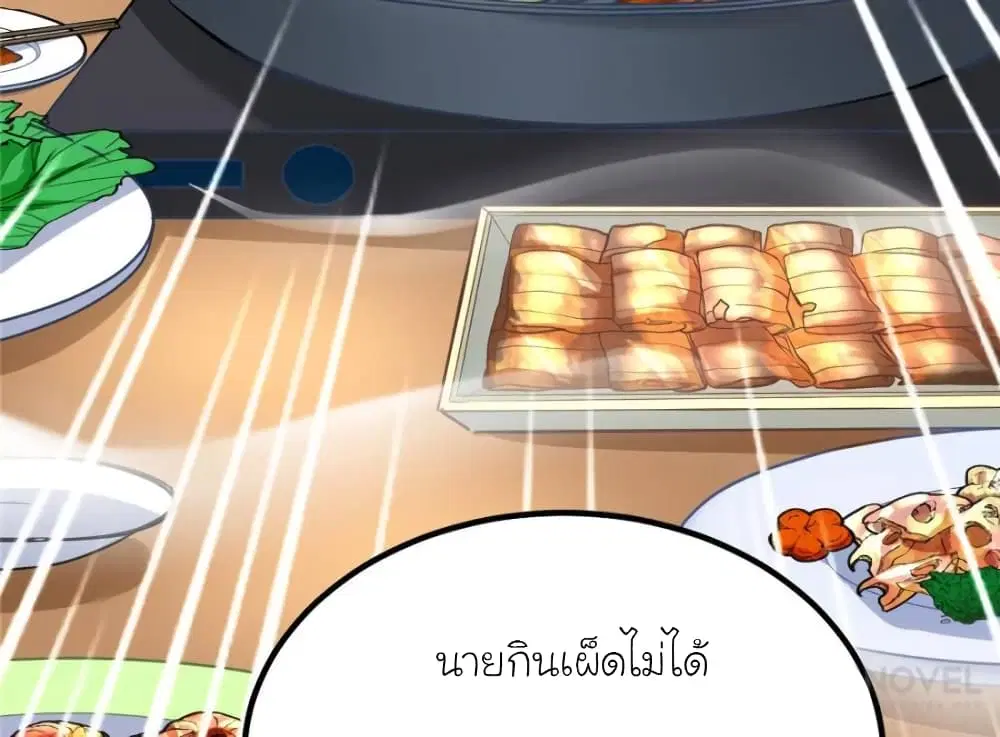 My Beautiful Time with You ตอนที่ 190 หน้า 41
