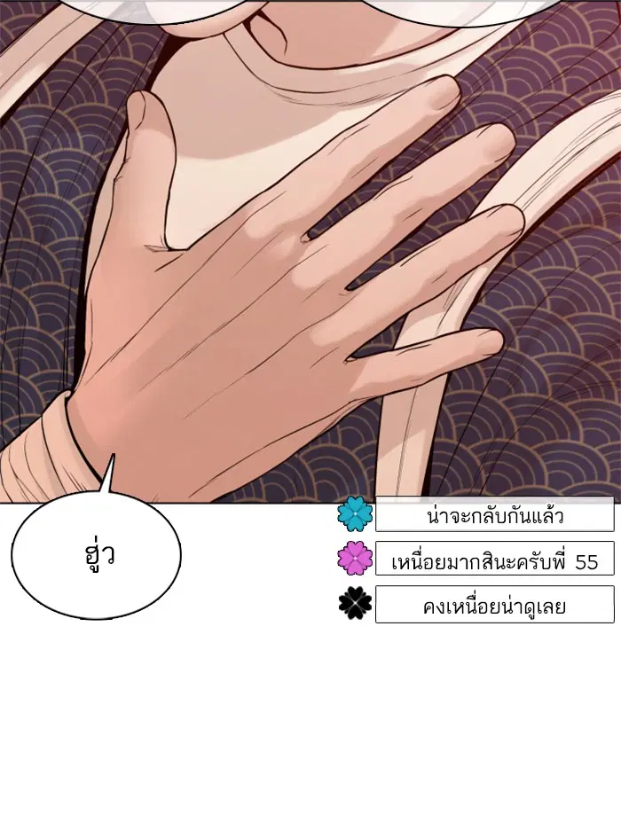 How to Fight ตอนที่ 87 หน้า 40