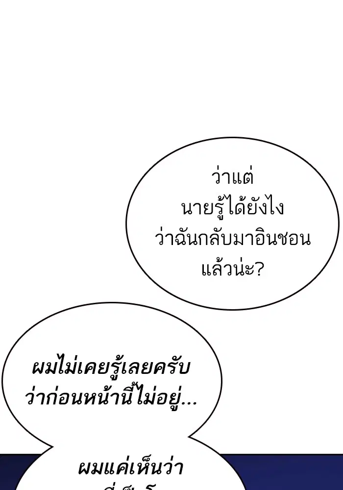Study Group ตอนที่ 208 หน้า 106