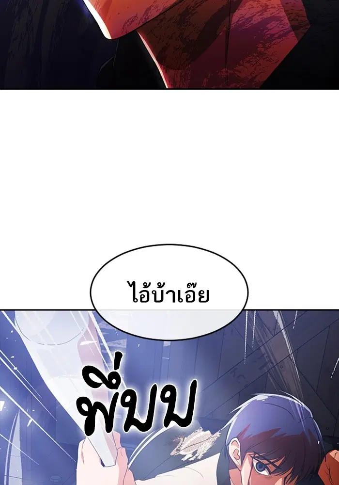 Random Chat ตอนที่ 310 หน้า 80