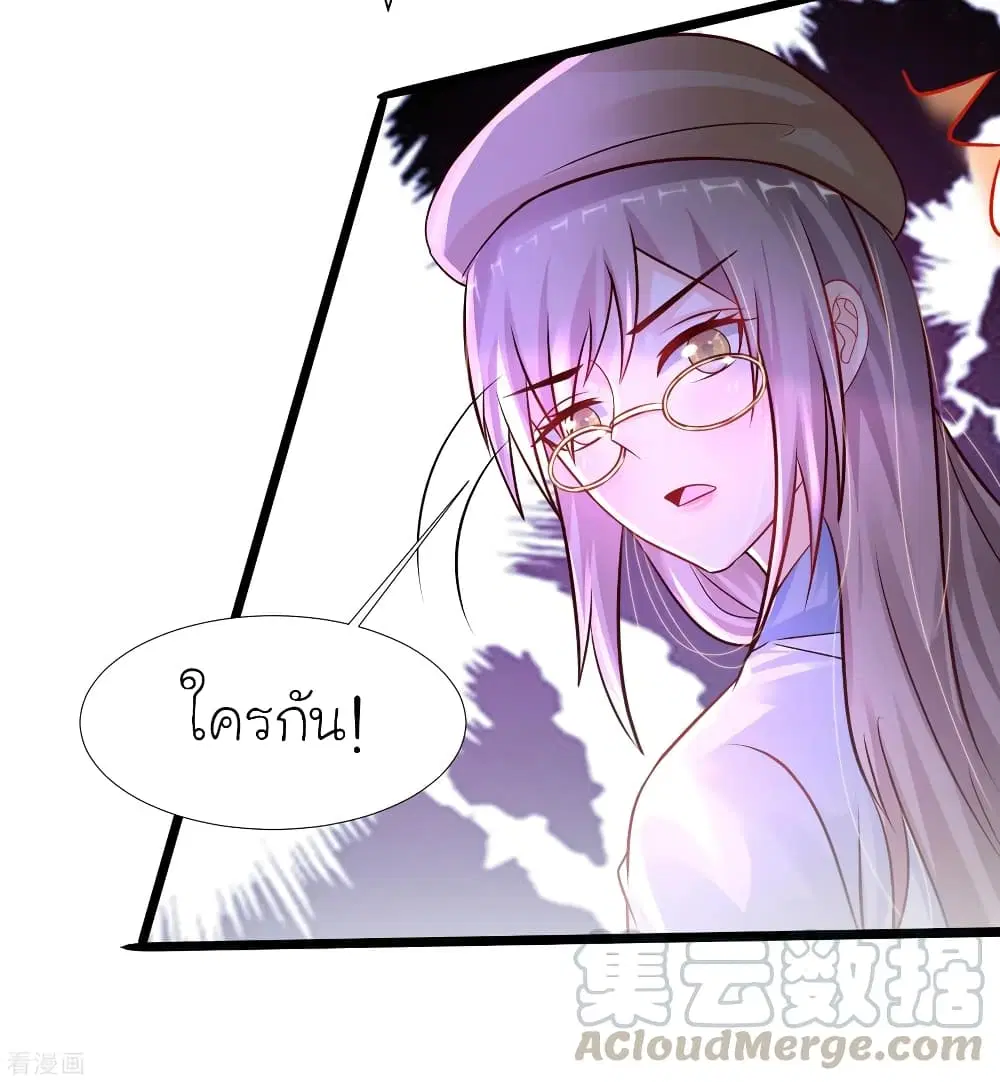 The Strongest Peach Blossom ตอนที่ 201 หน้า 61