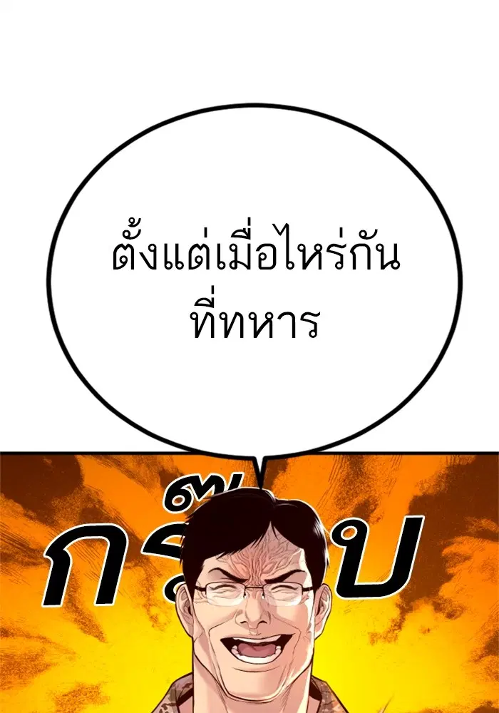 Manager Kim ตอนที่ 125 หน้า 70
