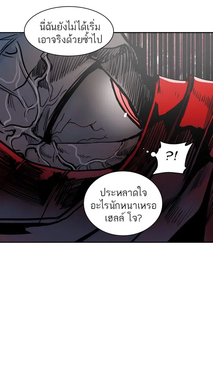 Tower of God ตอนที่ 332 หน้า 74