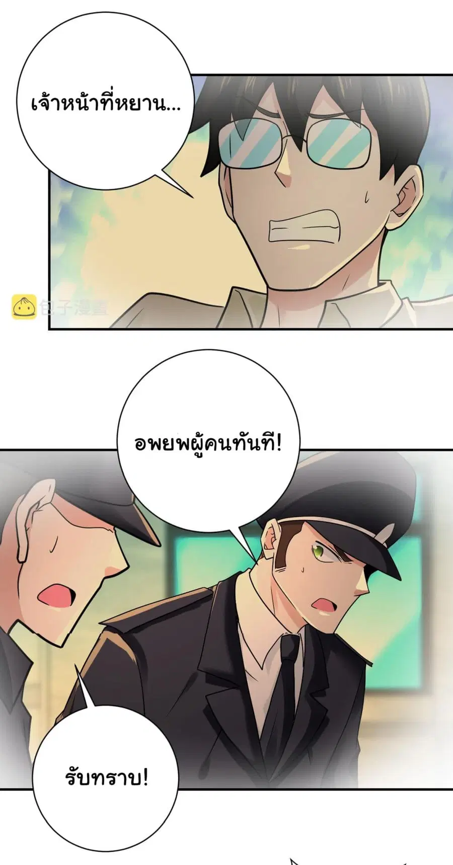 Apocalyptic Super System ตอนที่ 343 หน้า 13