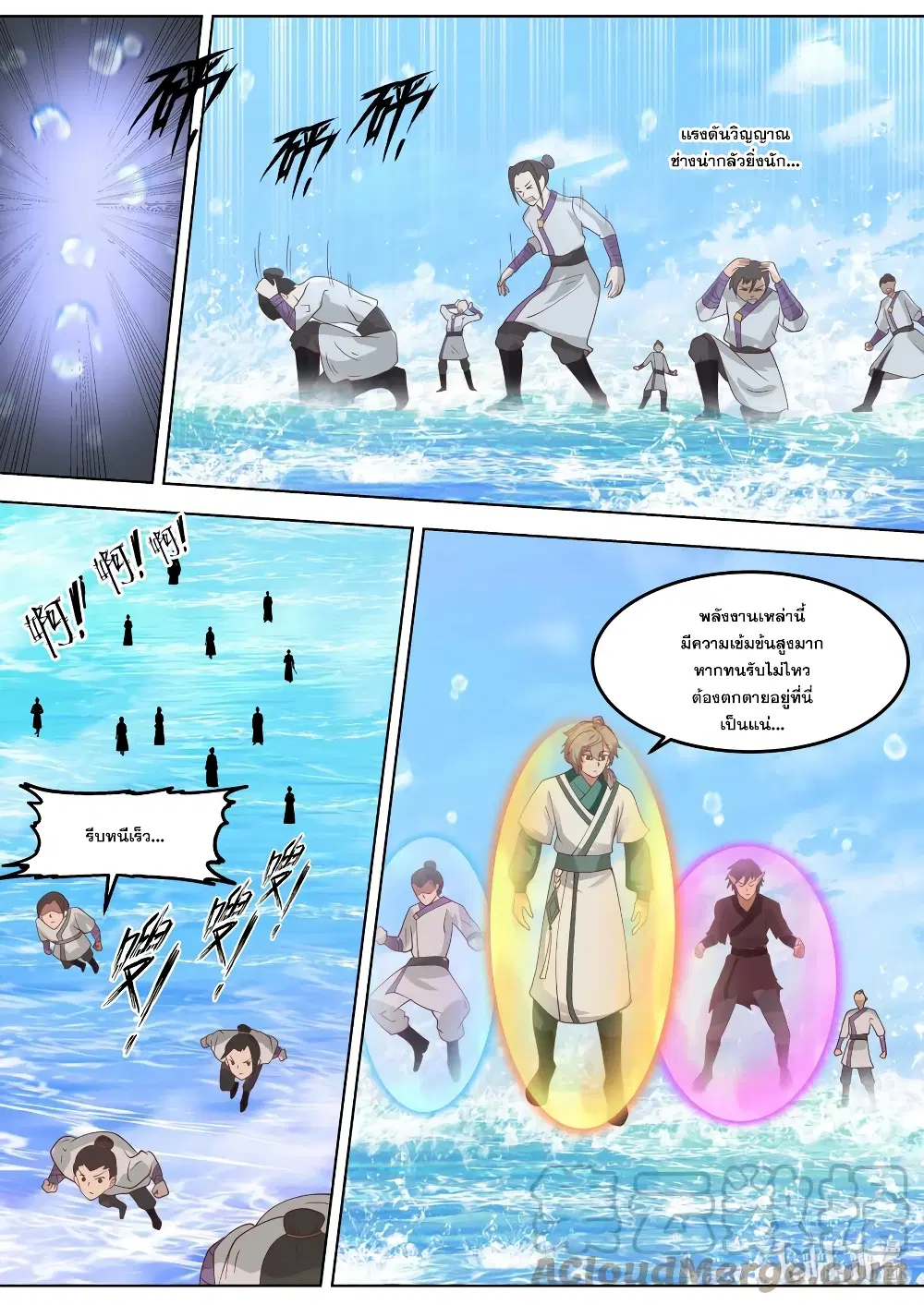 Martial God Asura ตอนที่ 688 หน้า 4